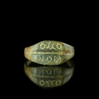 Roman bronze marriage ring with inscription OMO NOIA